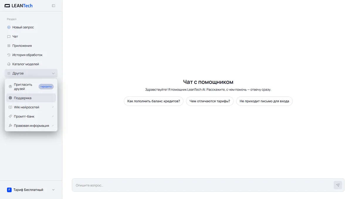 Чат Hermes Agent без VPN