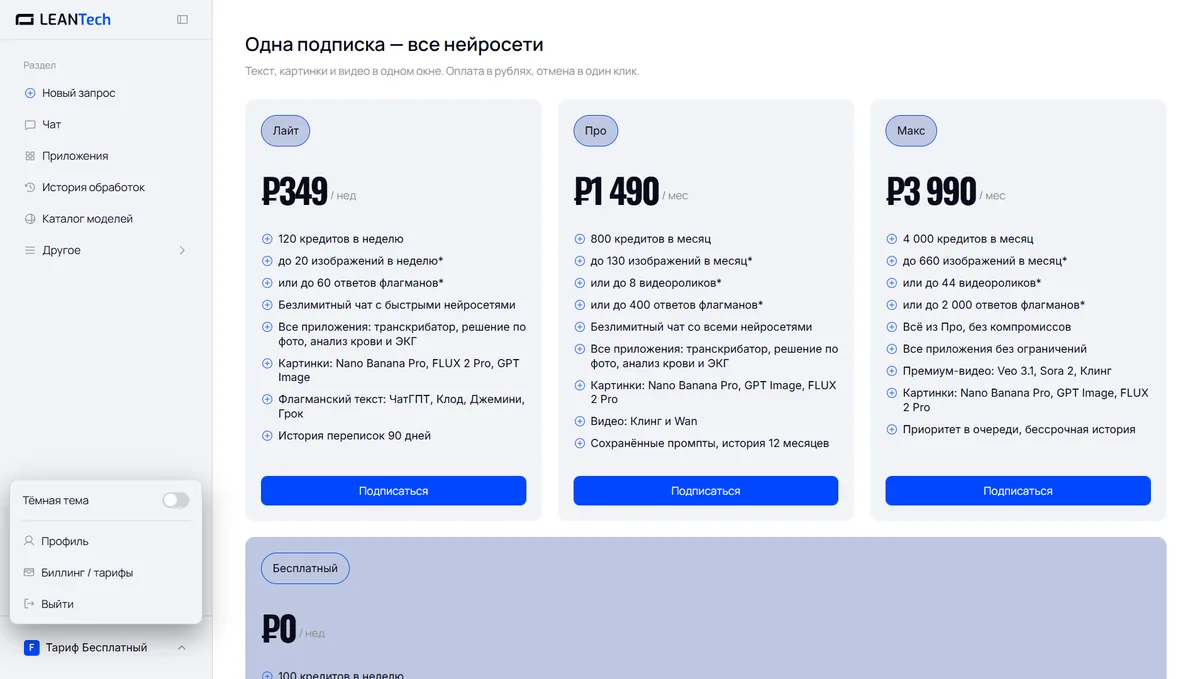 Оплата Hermes Agent картой РФ